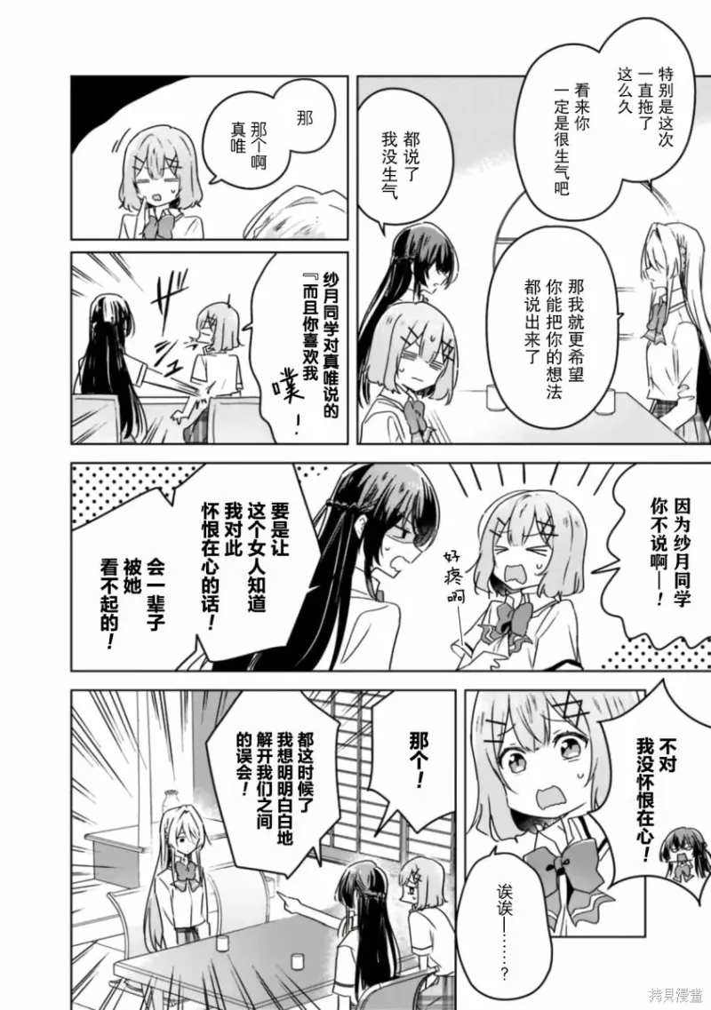 百合,校园