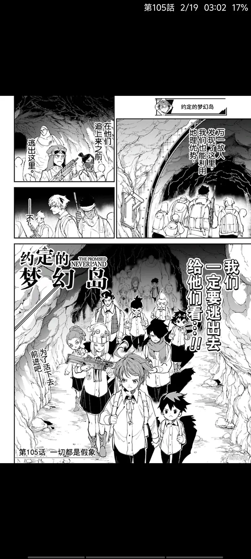 约定的梦幻岛,漫画,日漫,ACG