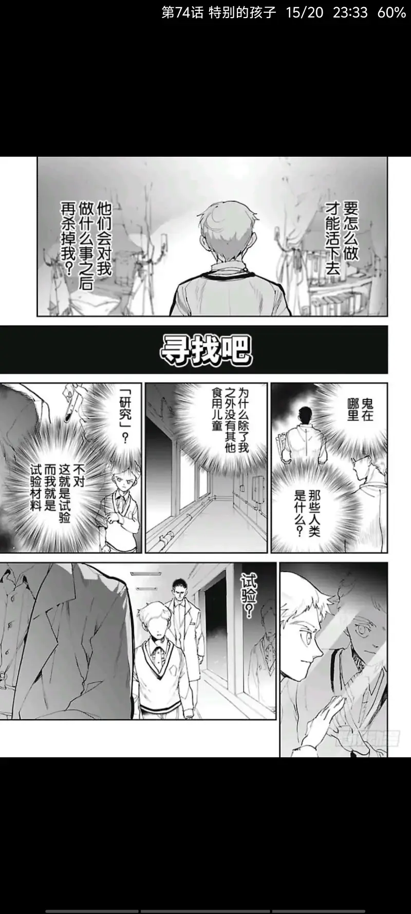 约定的梦幻岛,漫画,动漫,ACG