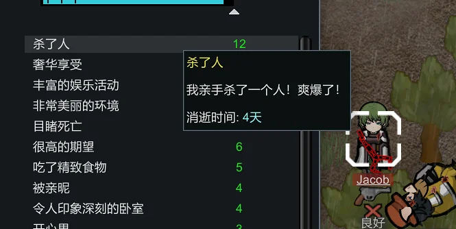 环世界,边缘世界,oc,rimworld,边缘世界oc