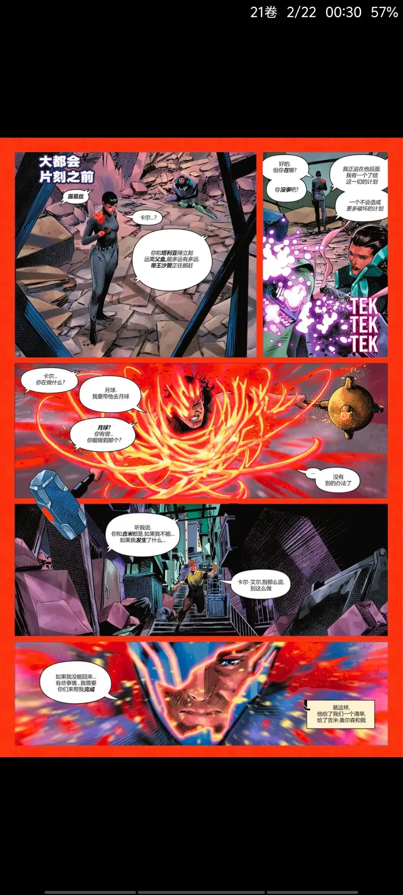 DC,DC漫画,美漫,漫画,动漫,绝对宇宙,绝对超人,超人,ACG