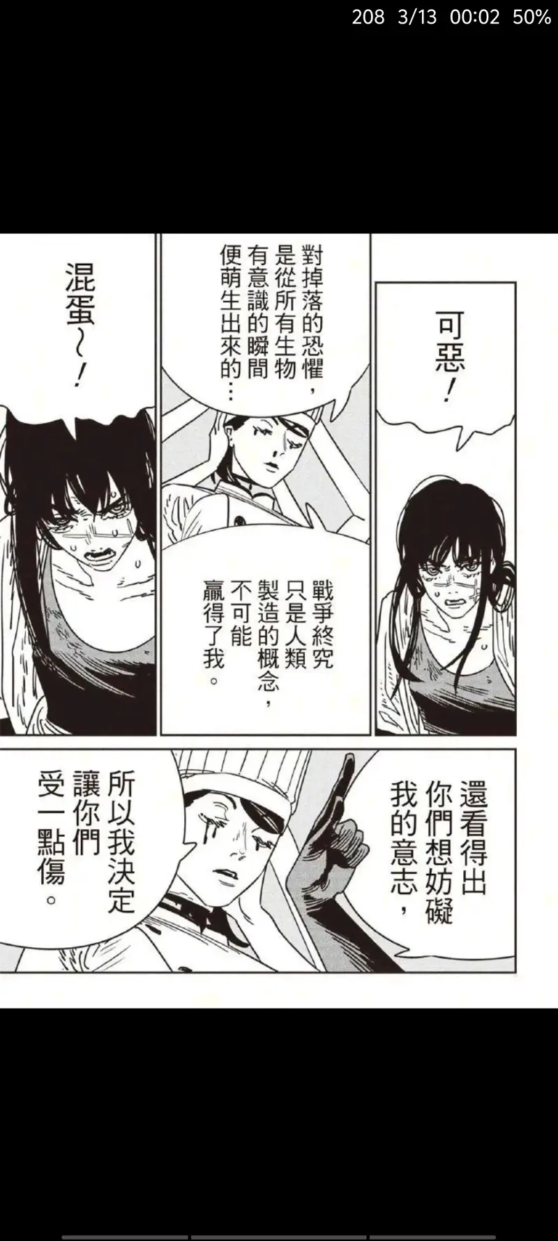 电锯人,链锯人,动漫,漫画