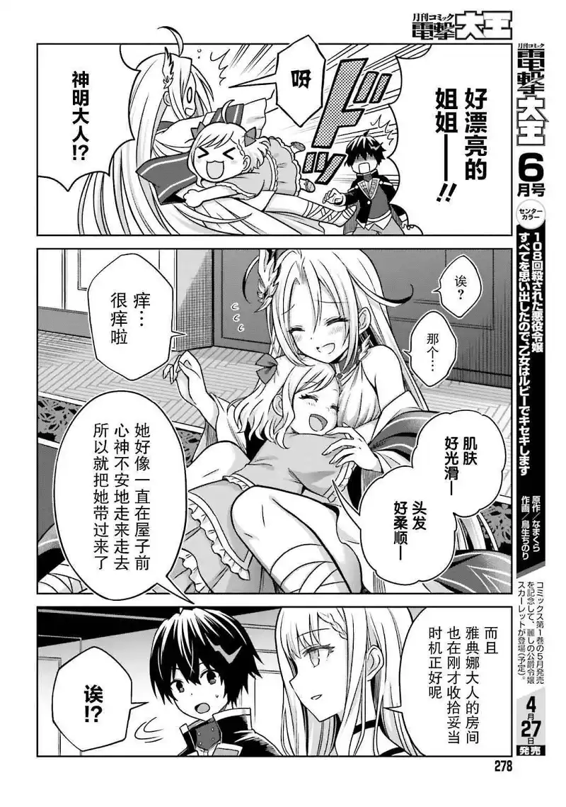 闲聊茶馆,漫画