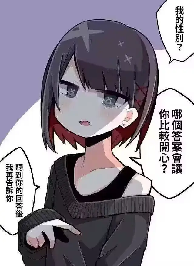 憧憬女装样子