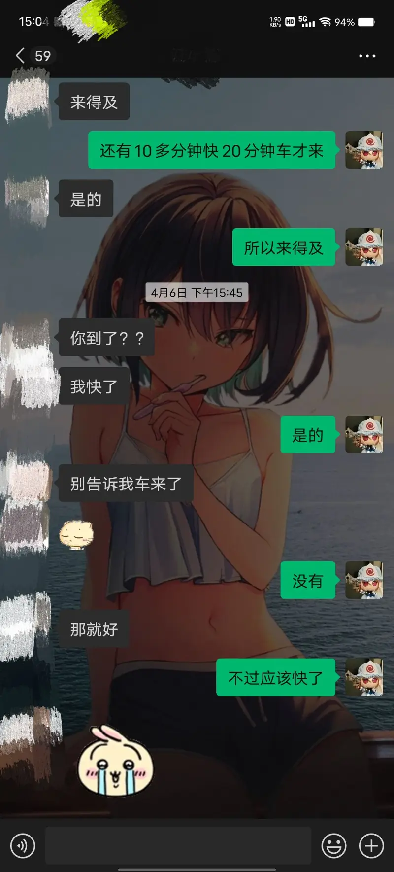 恋爱