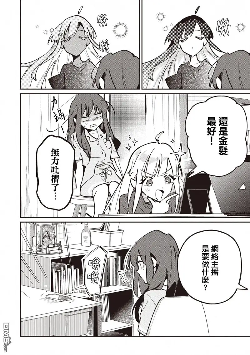 百合,超かぐや姫