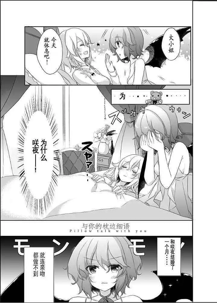 动漫专区,东方PROJECT,涩图,漫画