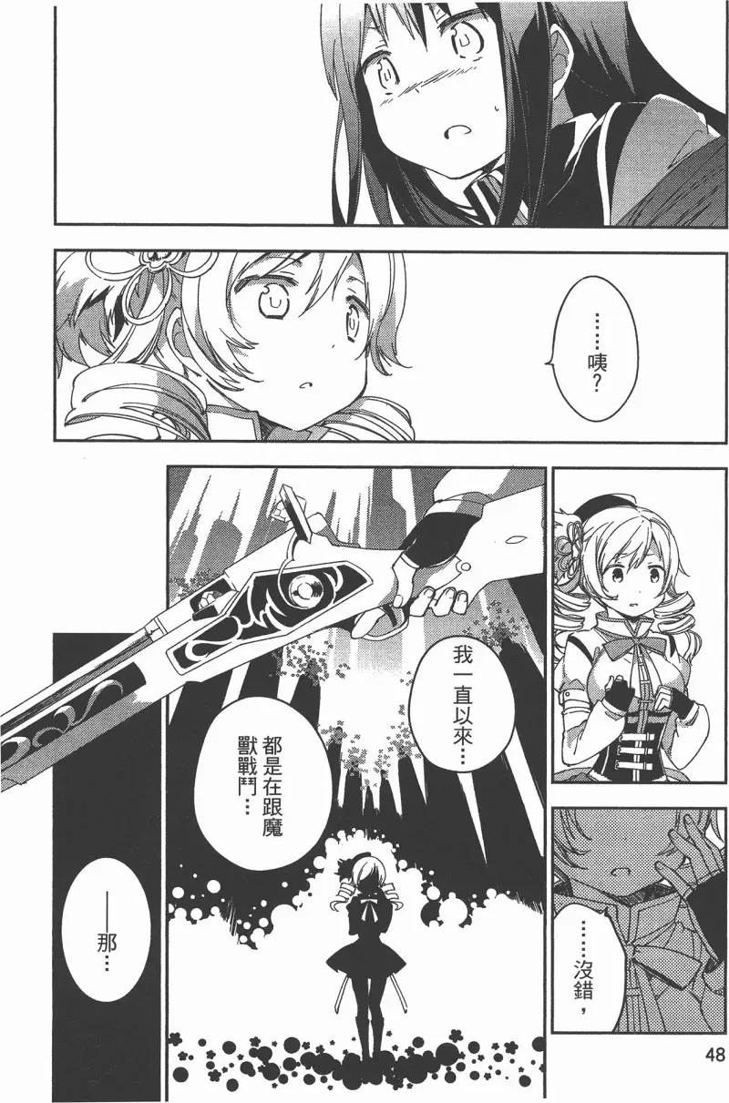 魔法少女小圆,叛逆的物语,漫画
