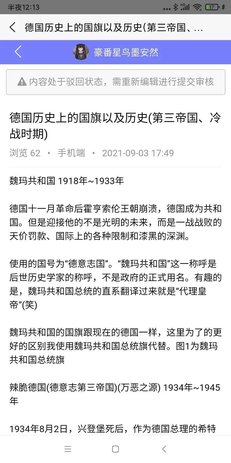 坏了，我该不会要坐牢吧？