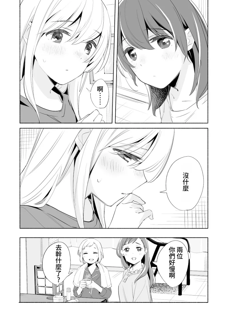 百合,校园
