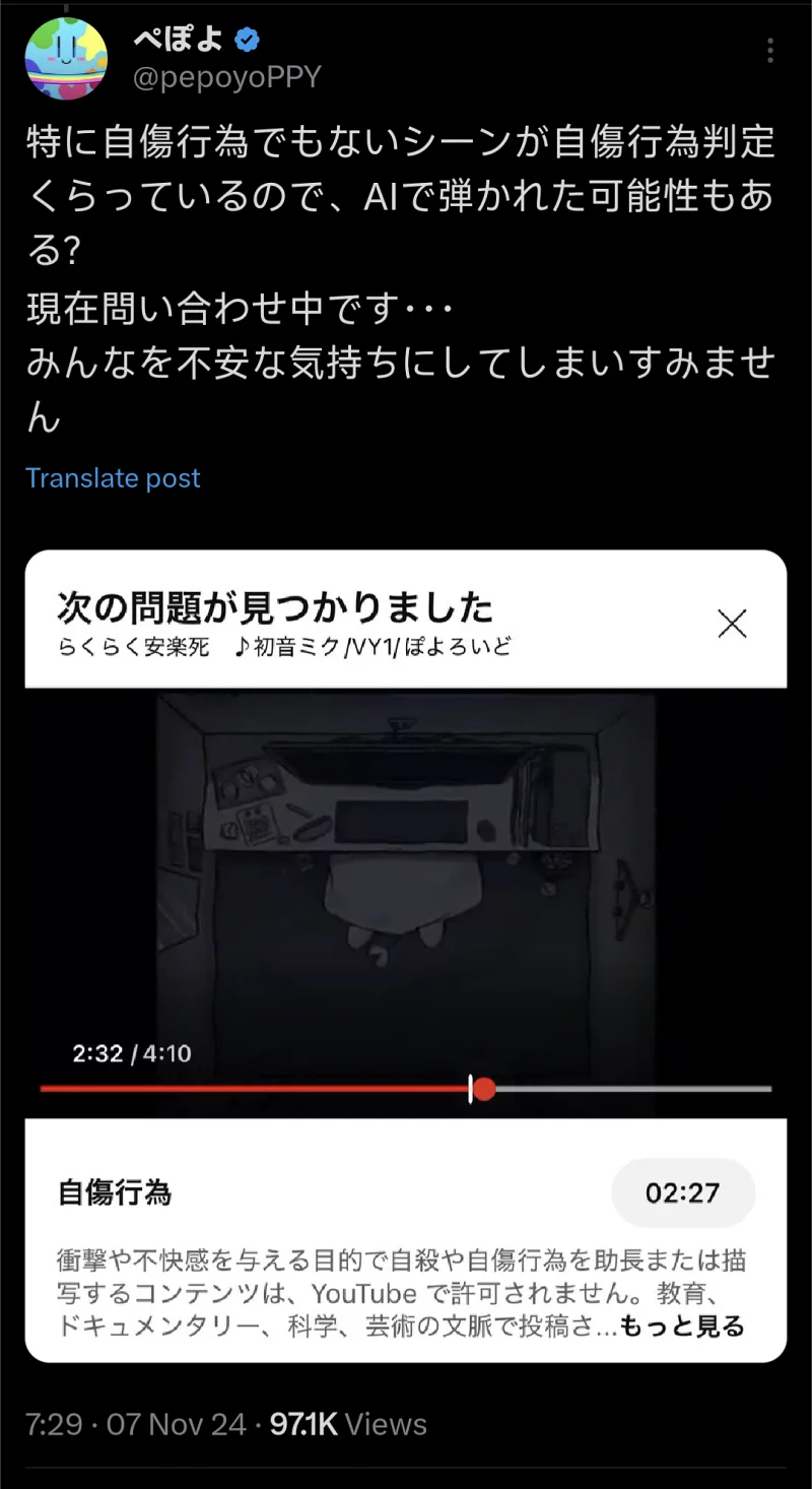VOCALOID