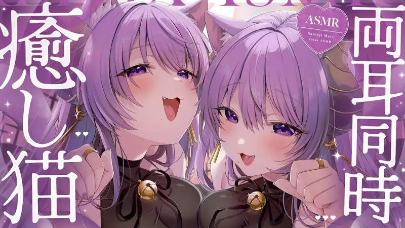 【ASMR】ゾクゾクしたら負け♡両耳同時にイタズラ猫