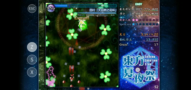 东方夏夜祭