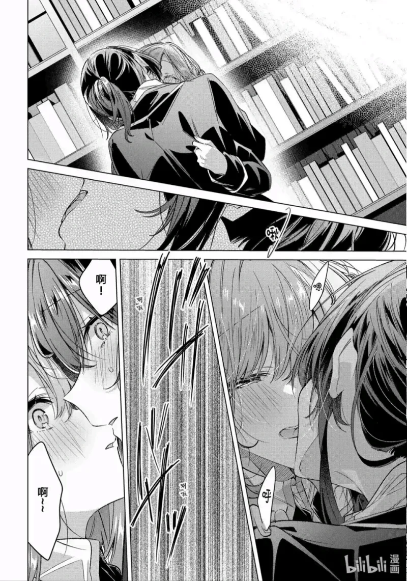 恋语轻唱,恰如细雨般的恋歌,百合,百合漫画,百合动漫,动漫,漫画,ACG