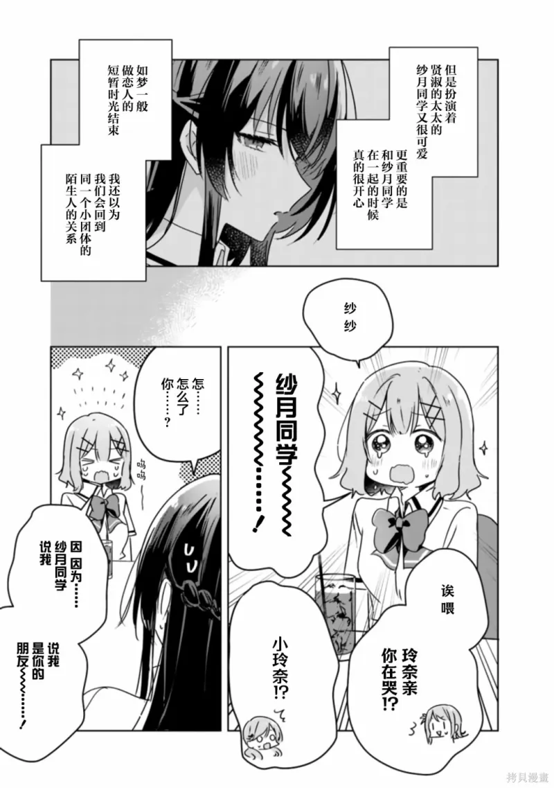 百合,校园