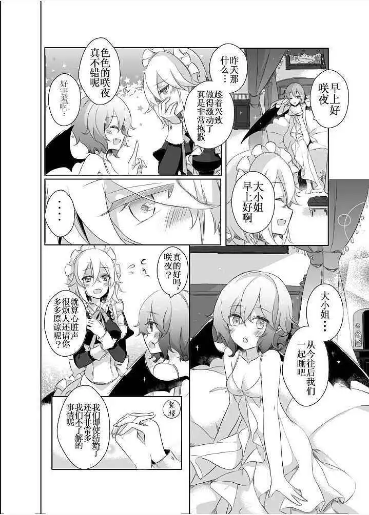 动漫专区,东方PROJECT,涩图,漫画