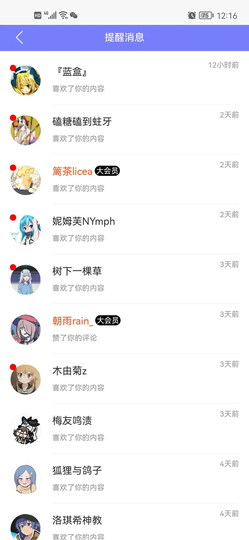 为什么这么多和我无关的信息