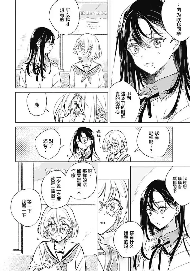 百合