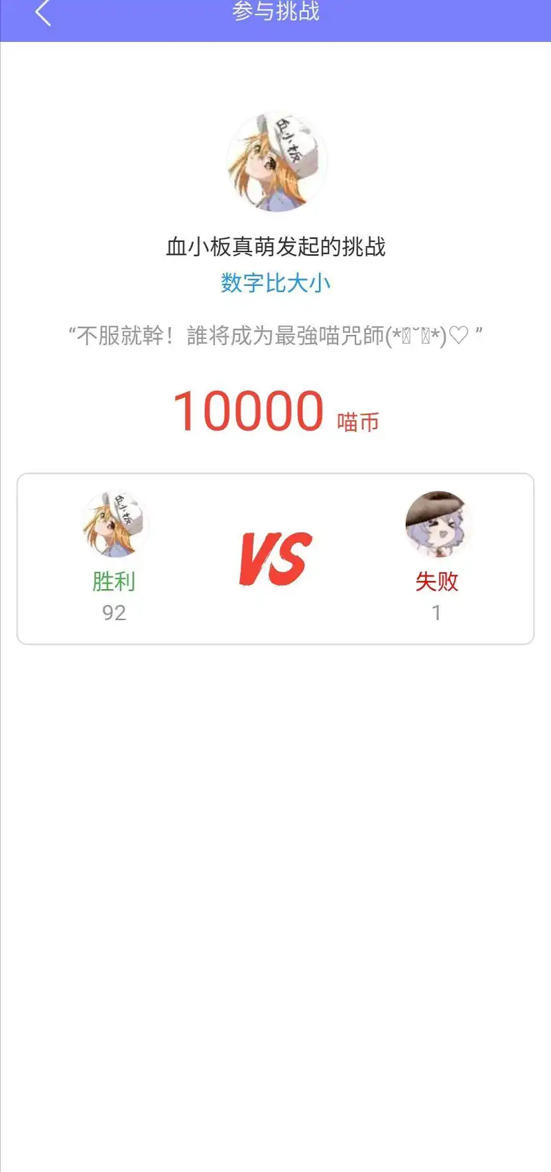 喵咒害人啊