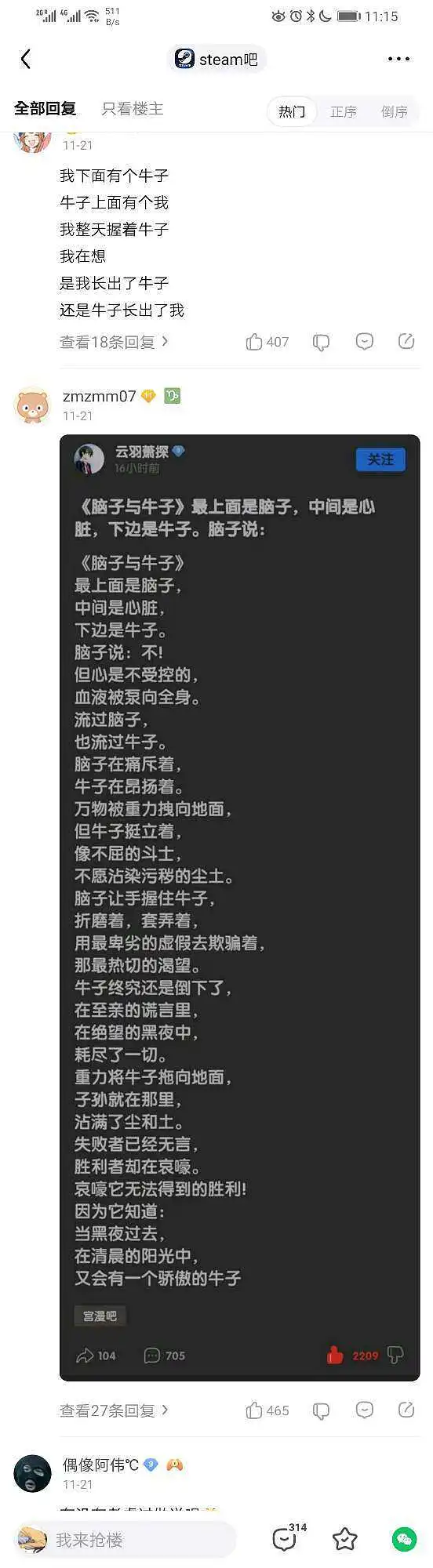 宫吧