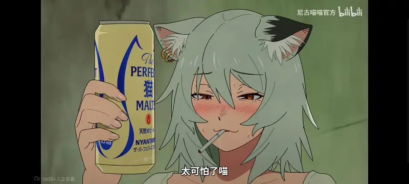 尼古喵喵,雅尼猫,动画,动漫,番剧,ACG,日漫,二次元