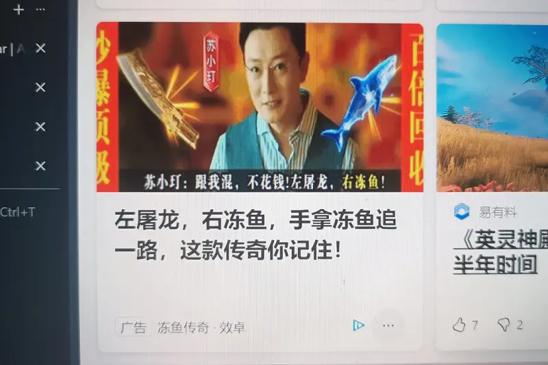 传奇还真能赶热点
