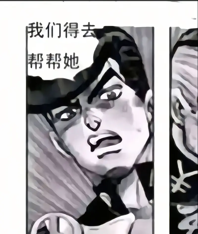 jojo的奇妙冒险,纯爱,女仆,JOJO,jojo,二次元,漫画,动漫