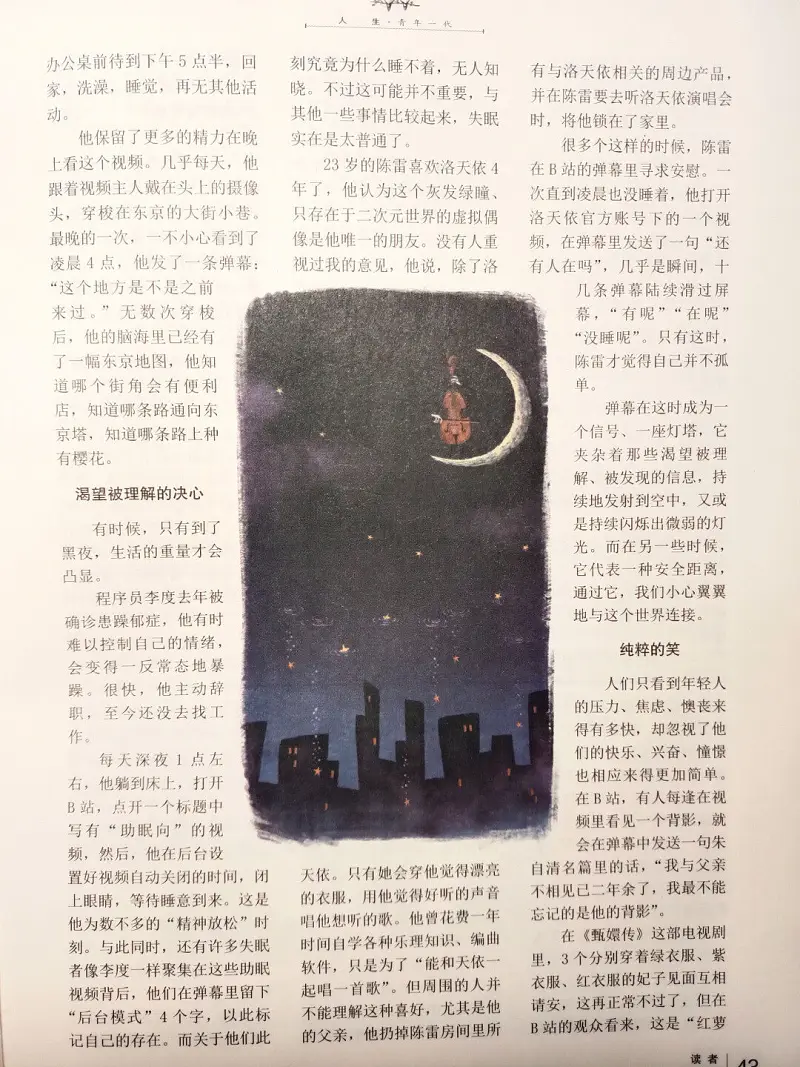 闲聊茶馆,闲聊,B站蹦了,读者
