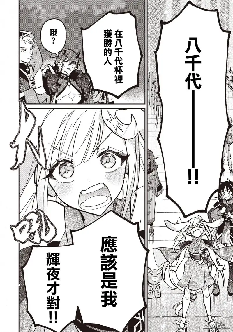 百合,超かぐや姫