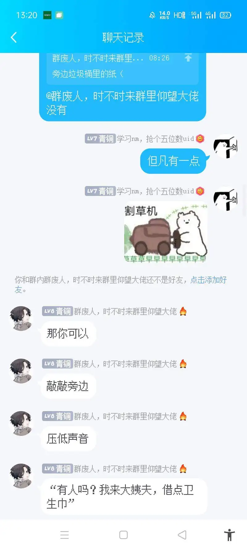 沙雕,屑群友