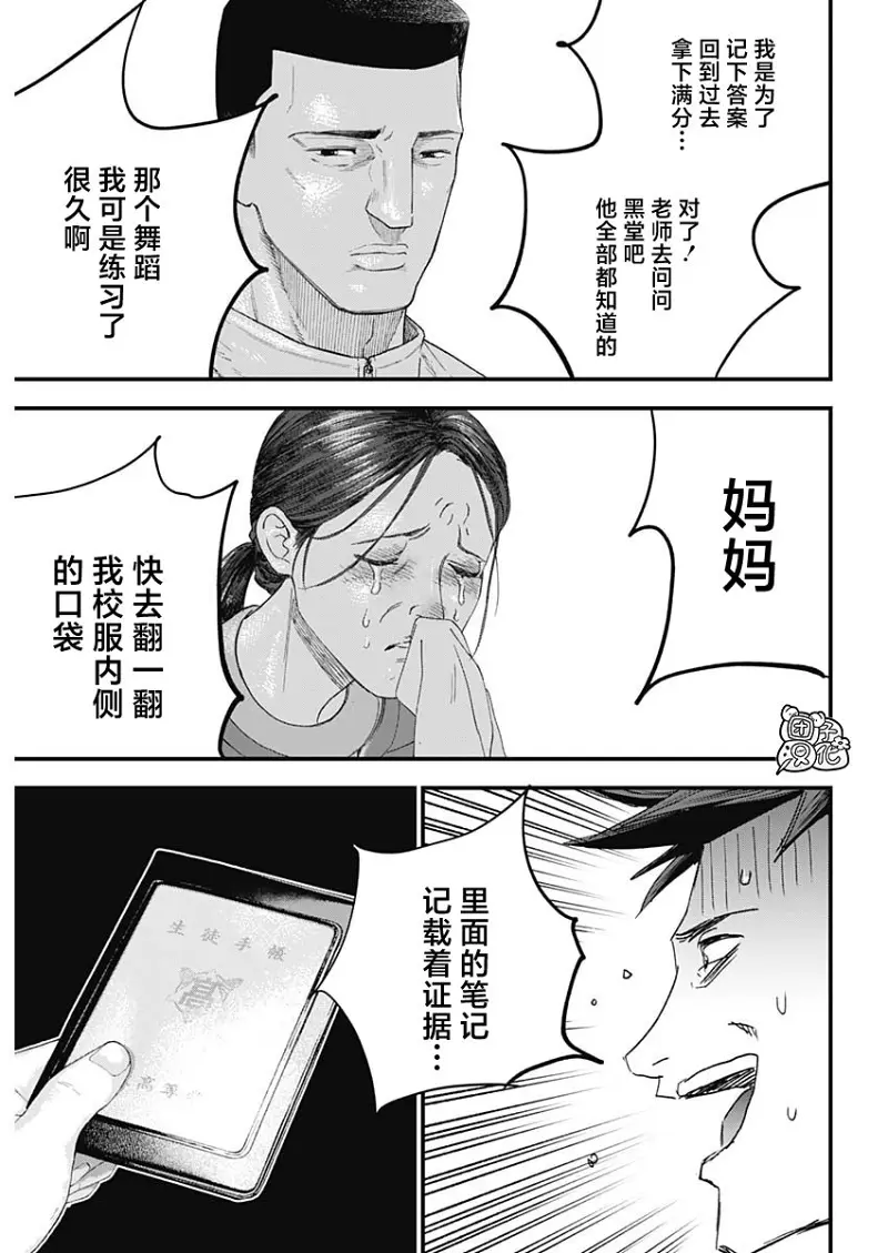 BUGEGO,bugego,漫画,ONE