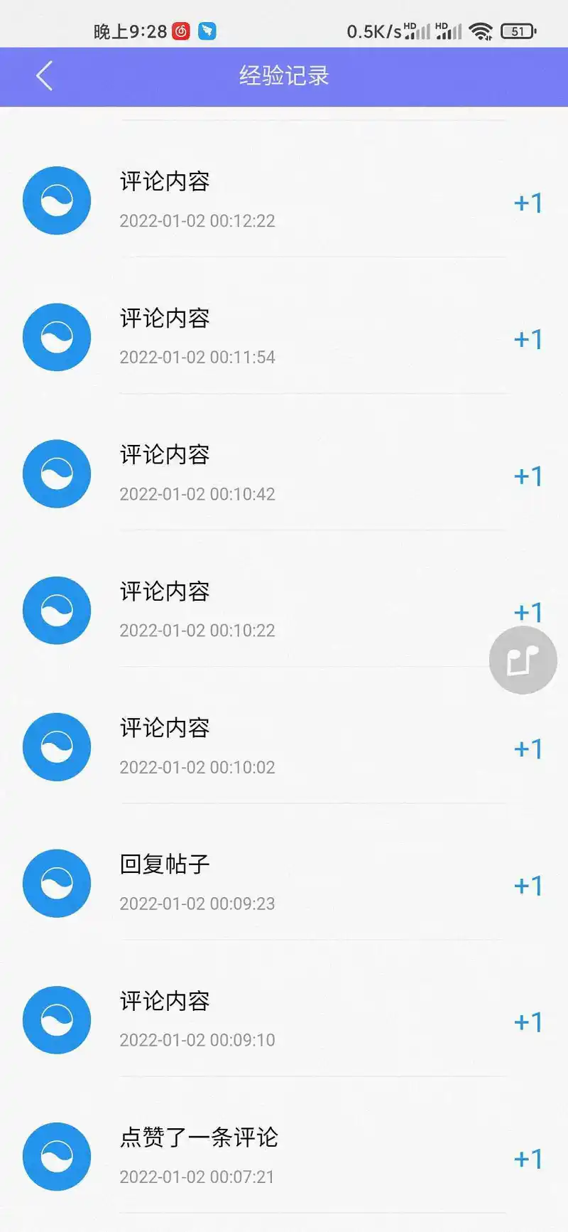 刷经验