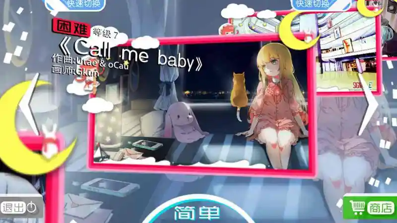 游戏