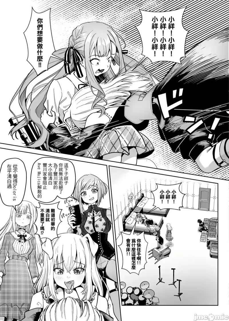 二创,Mujica,逆天