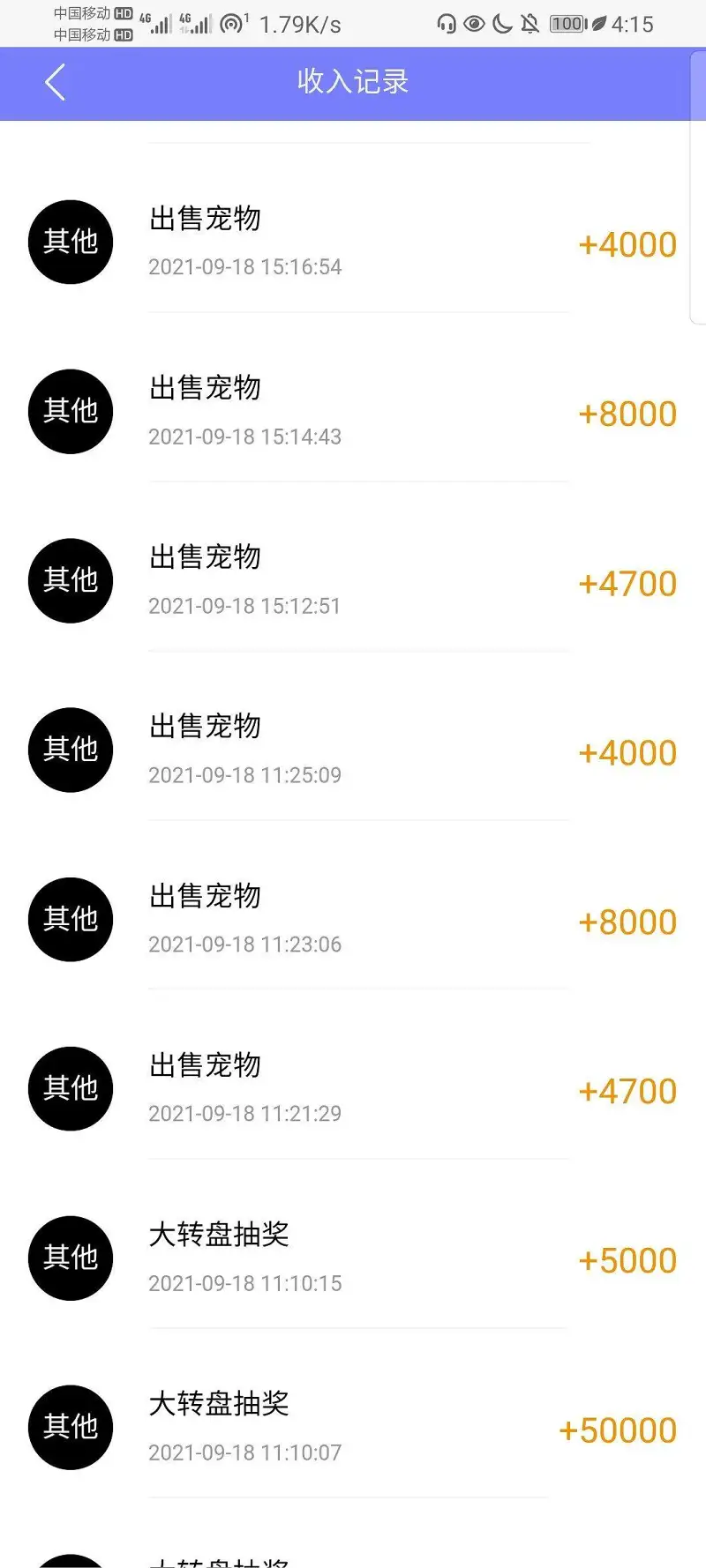 震惊今日不见蛋不见