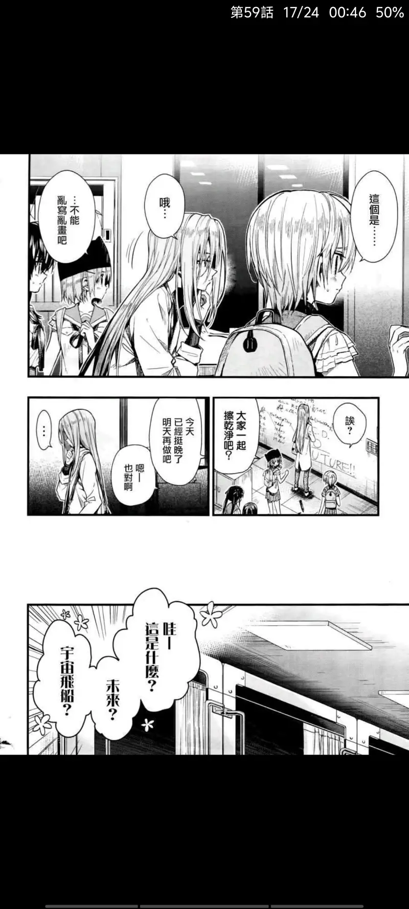 漫画,学园孤岛,动漫,ACG