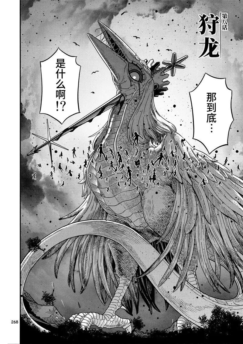 魔法少女小圆,同人,漫画,归途的魔女