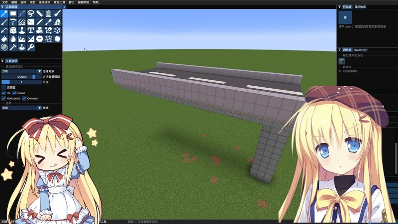 如何使用axiom快速建设公路——Minecraft