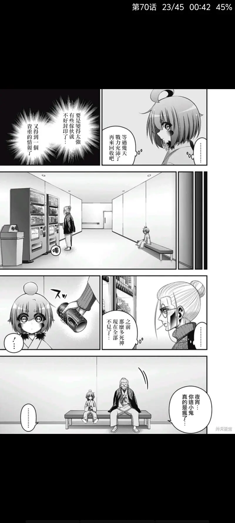 黑暗集会,恐怖漫画,动漫,漫画,ACG,漫画推荐