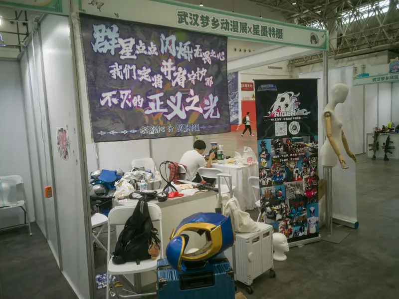 漫展