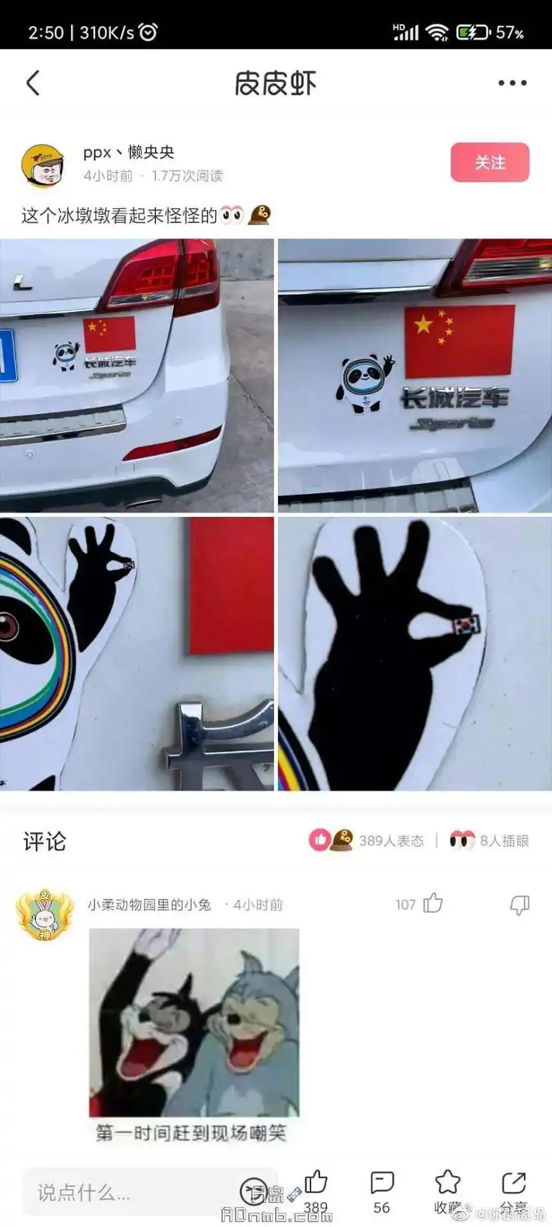 闲聊茶馆,沙雕图,今日份沙雕图