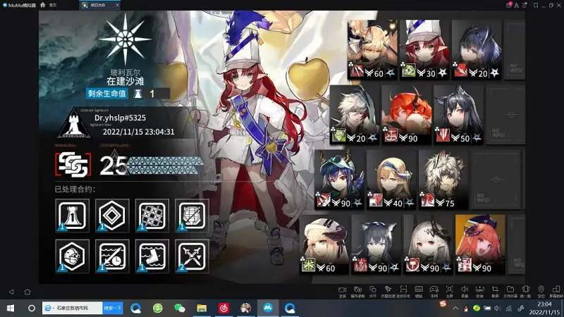 闲聊茶馆,明日方舟,危机合约