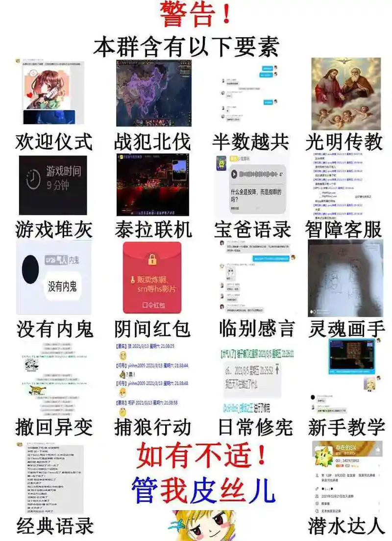 小宝趣玩粉丝群里的图