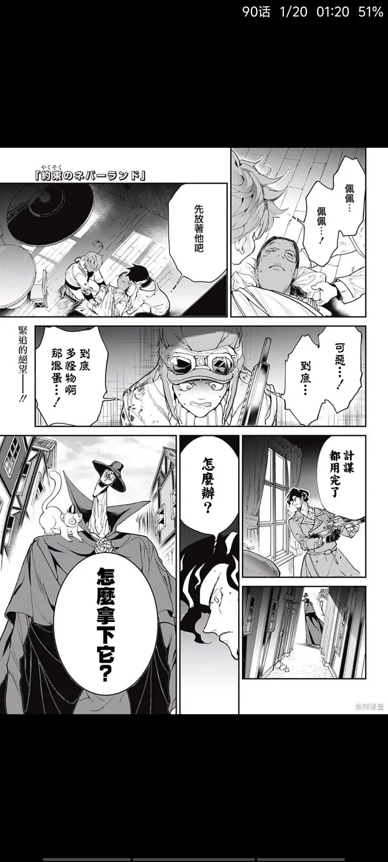 约定的梦幻岛,动漫,漫画,ACG