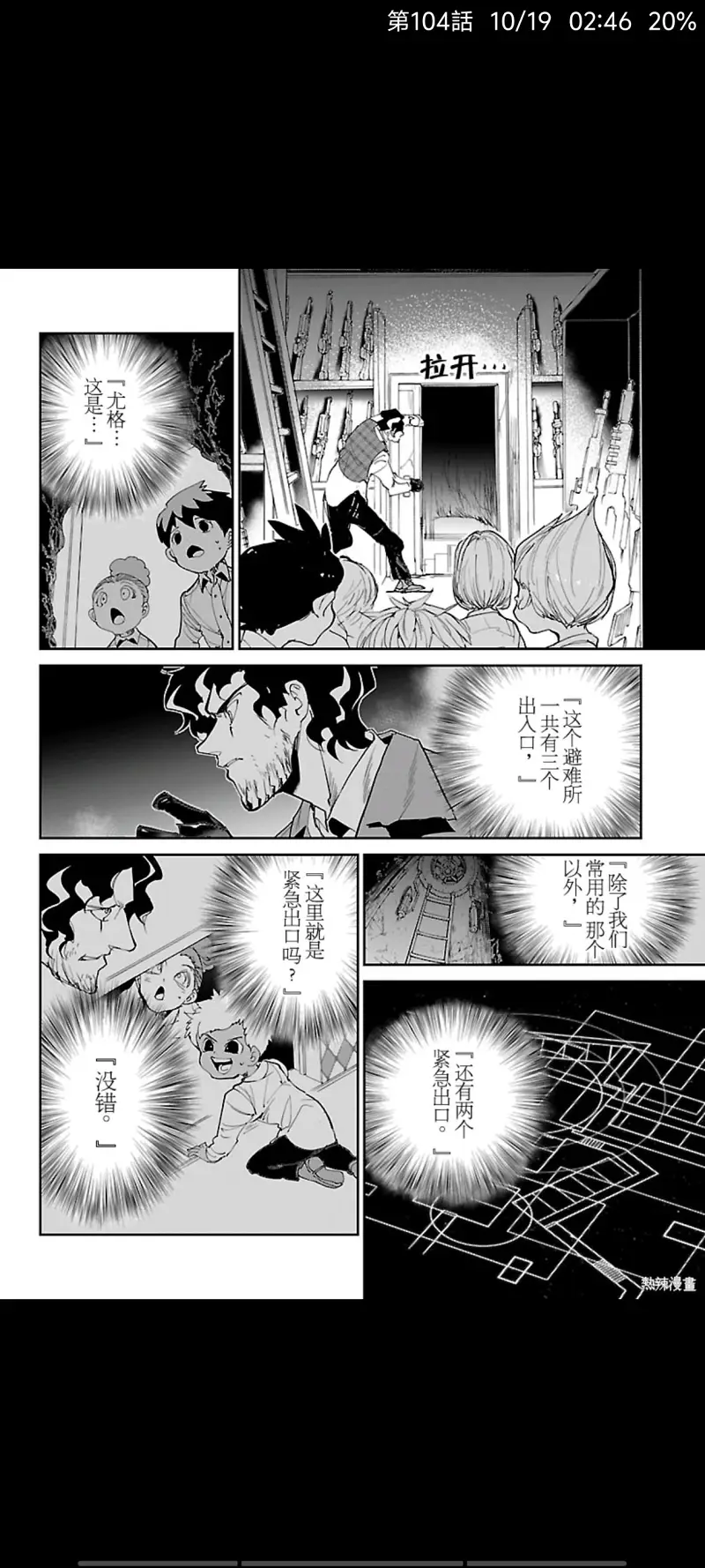约定的梦幻岛,漫画,日漫,ACG