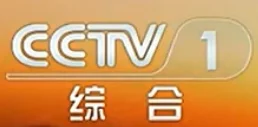 CCTV-1国庆当天开台全过程