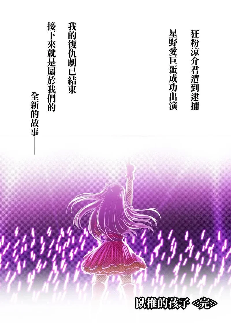 【臥推的孩子】愛をとりもどせ !