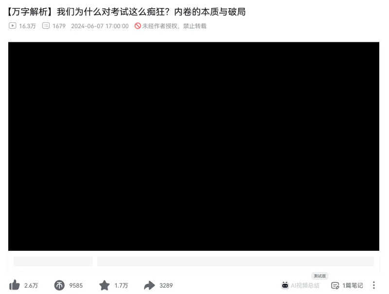 二次元,基本盘