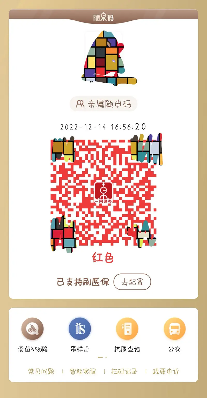 用户交流,新冠