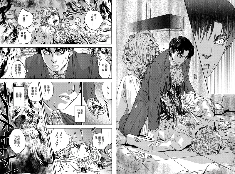 漫画,jojo,The Complete,永遠に死ぬまで,乔纳森,迪奥,石鬼面,JOJO的奇妙冒险,ジョジョの奇妙な冒険,JoJos Bizarre Adventure